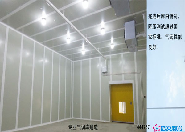 福建600平氣調冷庫多少錢？jpg