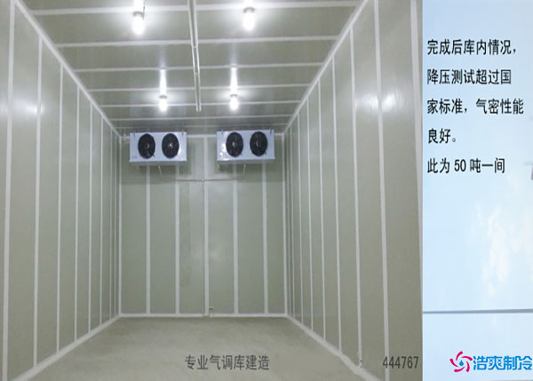甘肅葡萄氣調(diào)冷庫型號(hào)如何選擇？.jpg